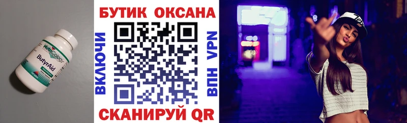 купить наркотик  Козельск  Бутират Butirat 