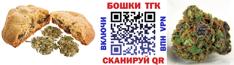 Печенье с ТГК марихуана  ссылка на мегу tor  Козельск 