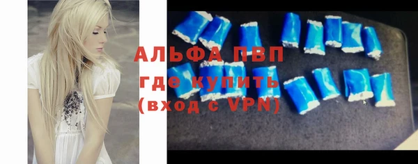 альфа пвп Белокуриха