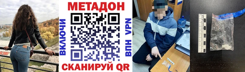 Метадон VHQ  дарнет шоп  Козельск 